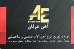 حسین آخوندنیا